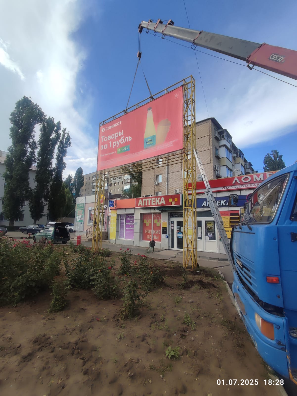 Манипулятор