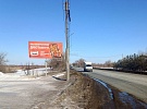 ДОДО ПИЦЦА в Приволжском (Энгельс). Реклама на билбордах.
