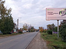 Мегафон в рекламе на билбордах в Балашове