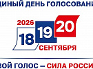 Скоро выборы. Билборды в помощь.