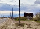 Билборды для ресторана казахской кухни в Саратовской области