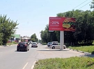 Продвижение Магнит.Доставка в Вольске на билбордах. 
