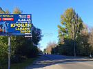 Важная стрелочка на билборде рядом с офисом.