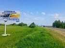 Агромаш-64. Рекламная кампания в Самойловке.