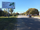Семена сахарной свеклы на билбордах. Балашов.